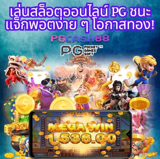 เว็บหวยออนไลน์ 888